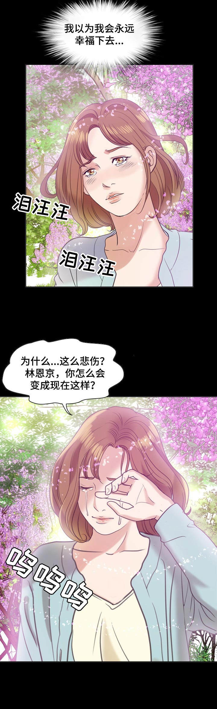 第1章：花香10