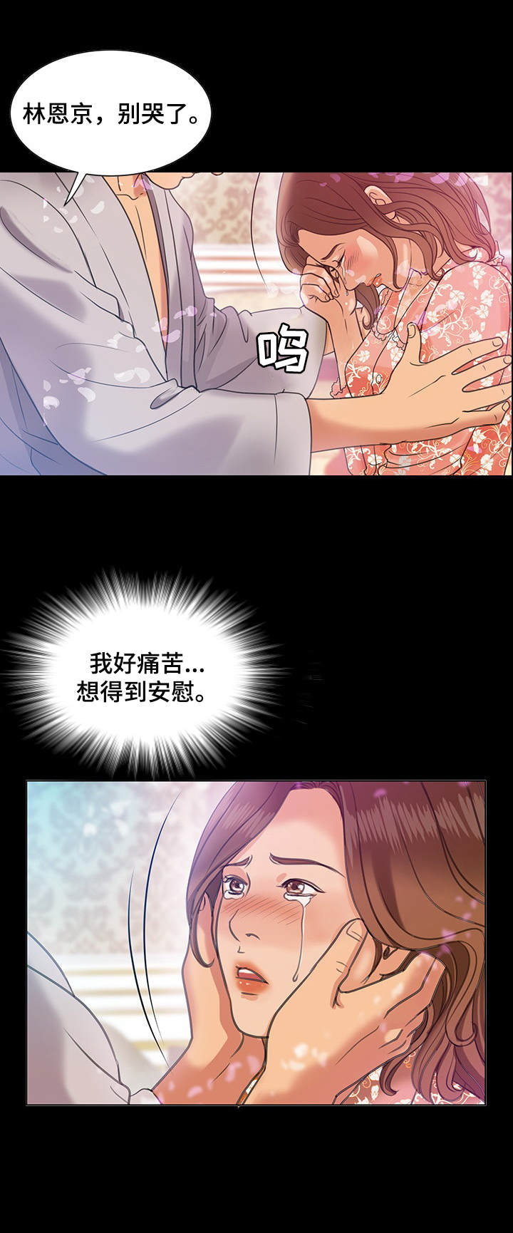 第1章：花香11