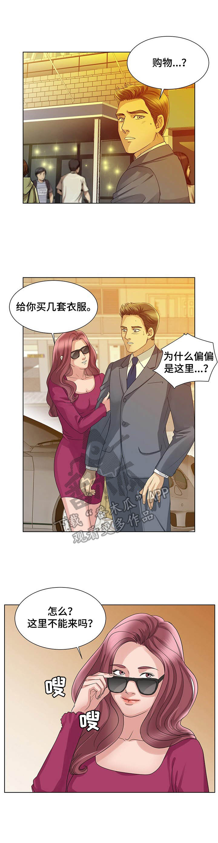 第20章：嫉妒心7