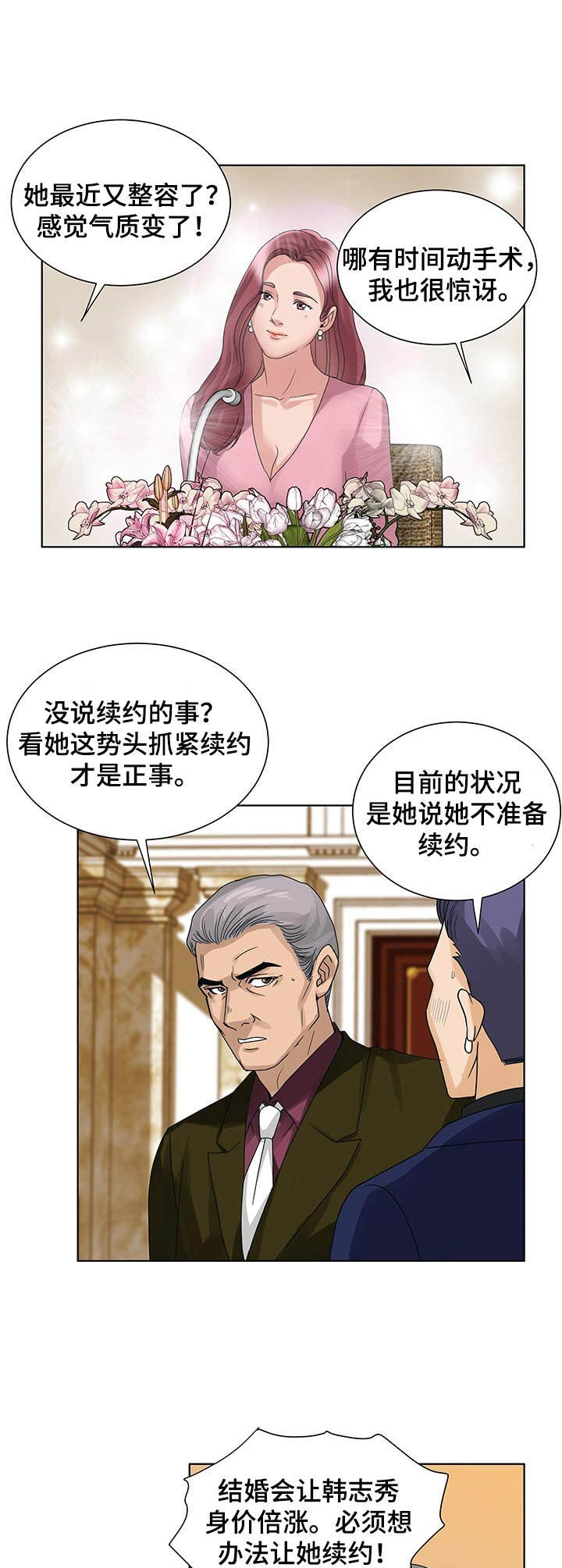 第19章：订婚4
