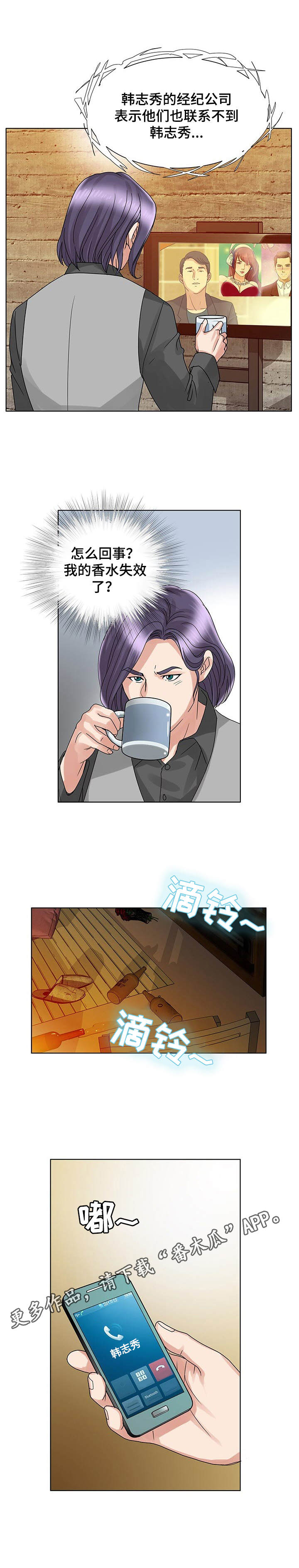 第21章：不配7