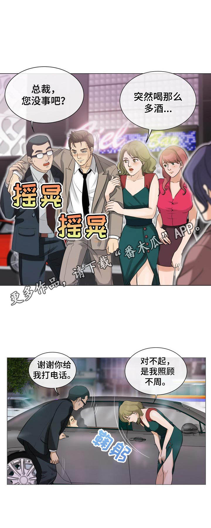 第6章：跟踪8
