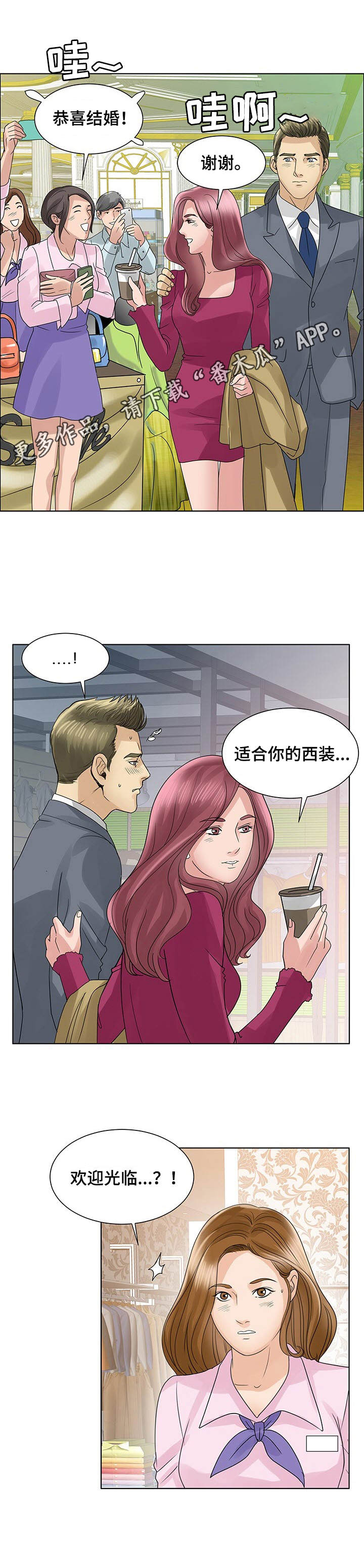 第20章：嫉妒心9