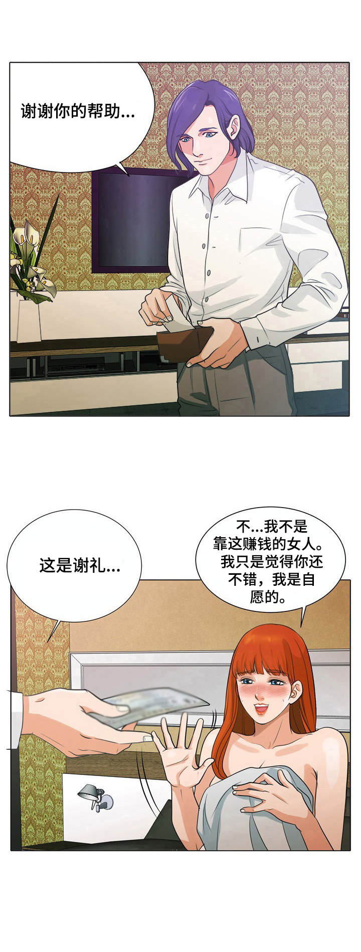 第8章：选错目标5
