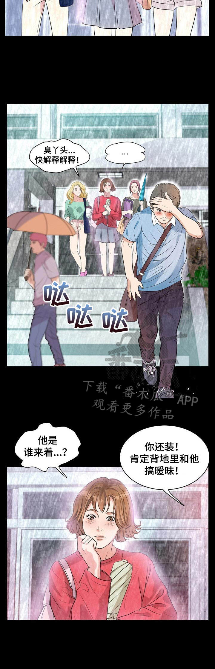 第10章：初恋6