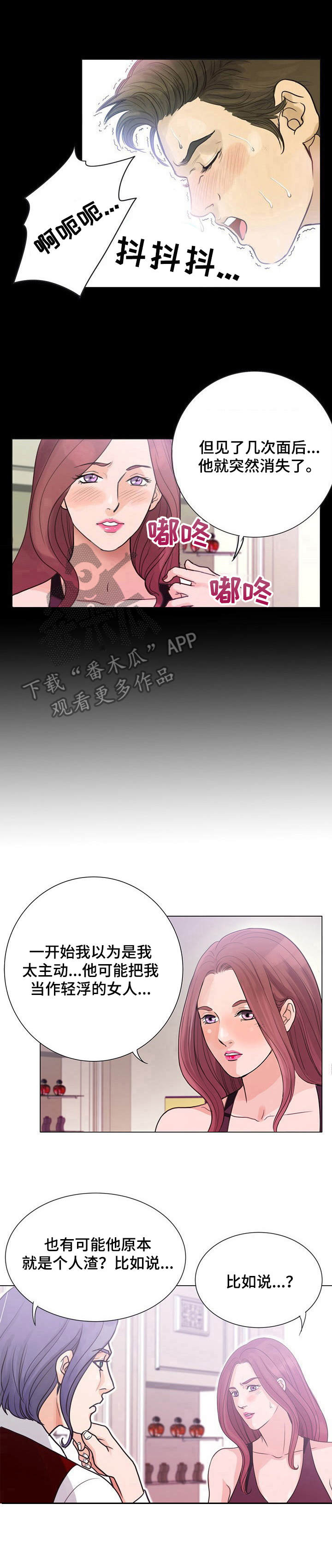 第5章：闻香1