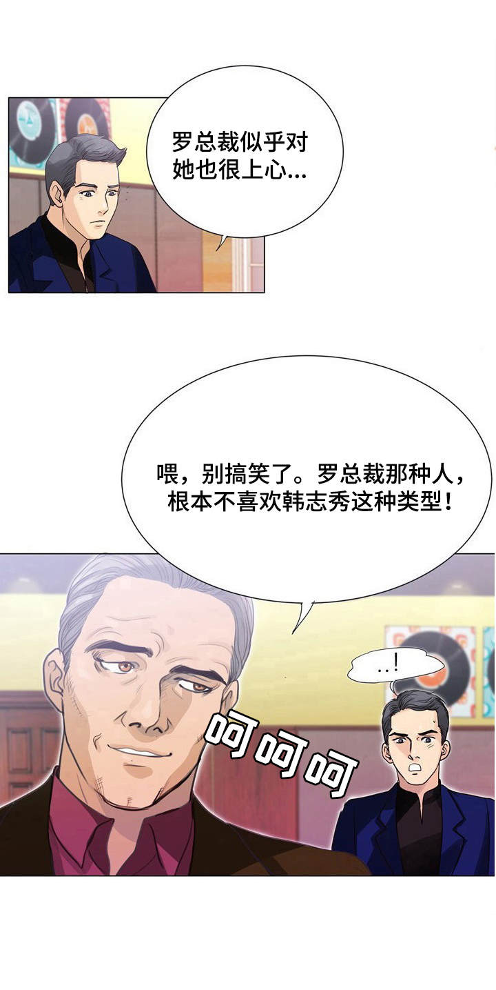 第5章：闻香6
