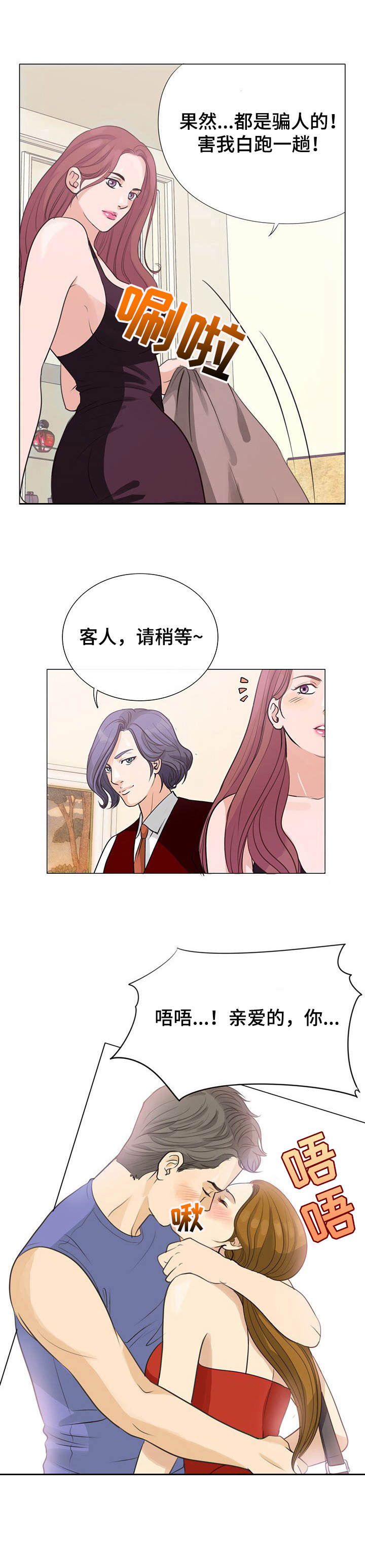 第3章： 定制香水8