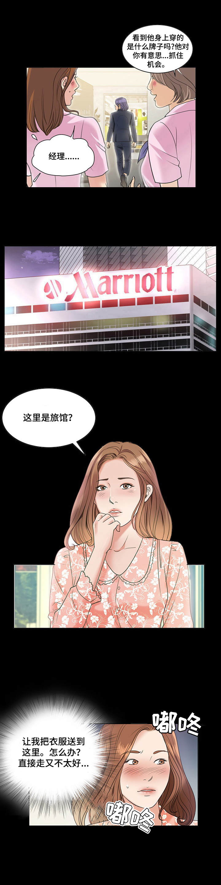 第1章：花香3