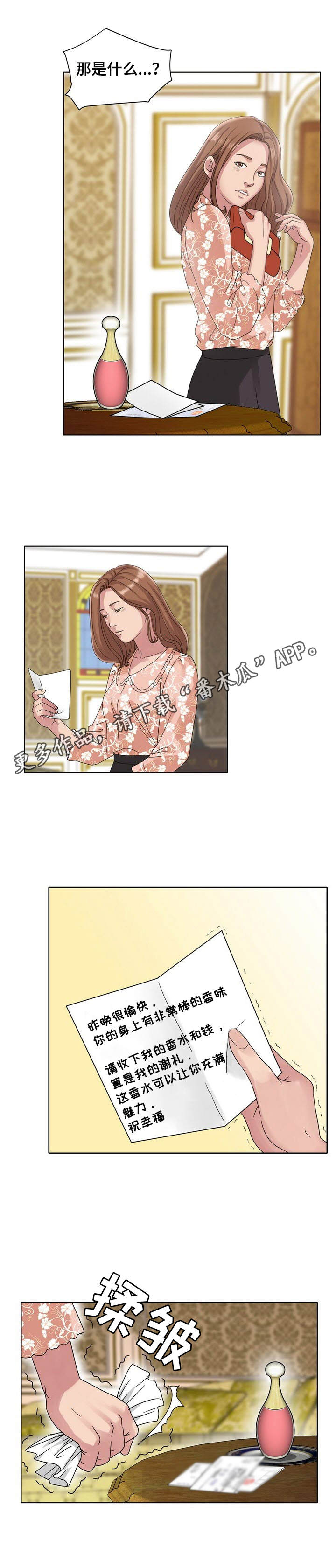 第17章：清醒5