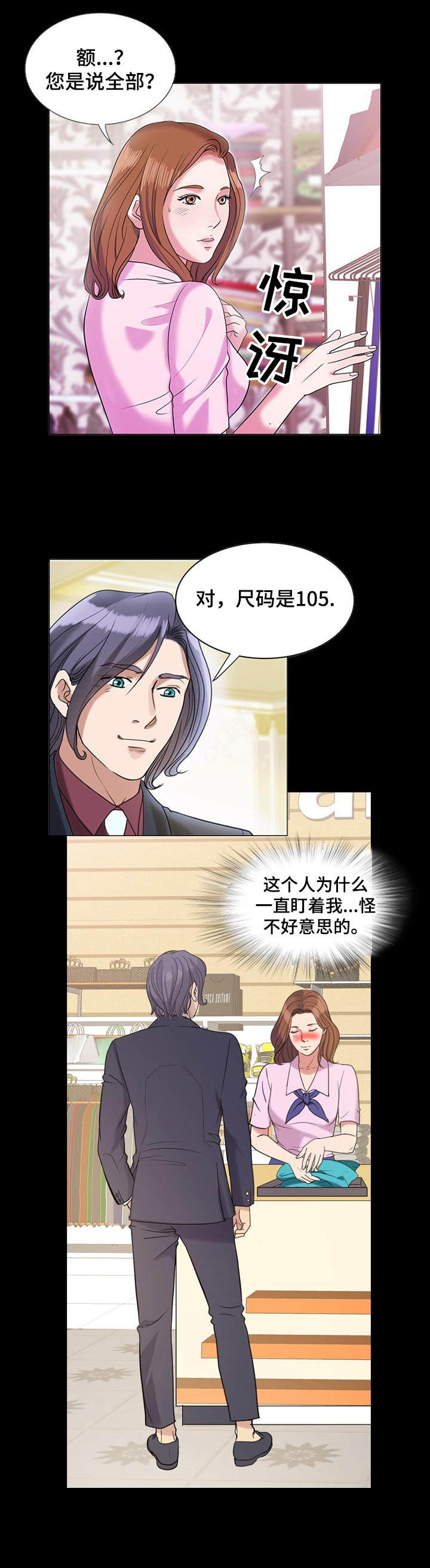 第1章：花香1