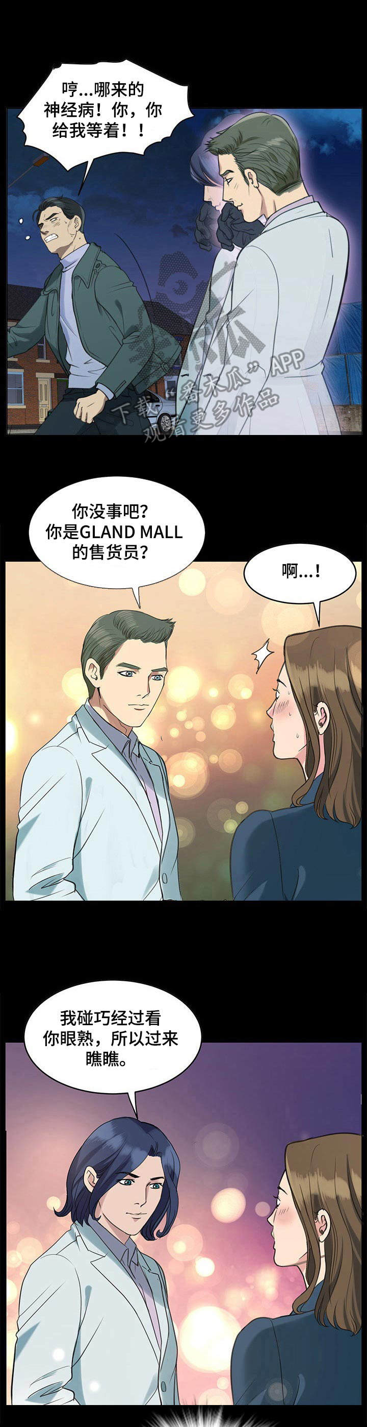 第12章：送货上门1