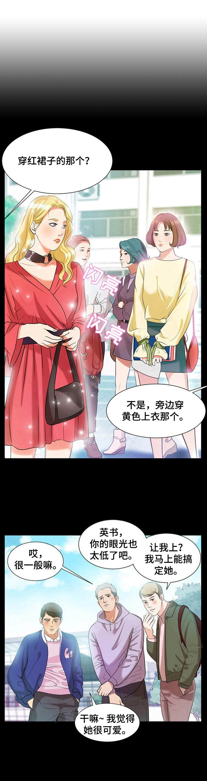 第10章：初恋3