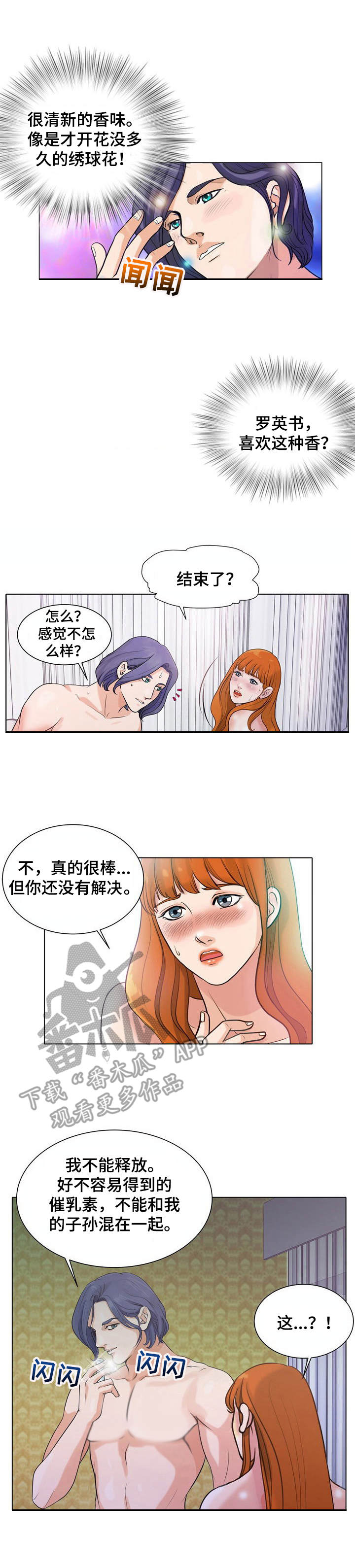 第8章：选错目标3