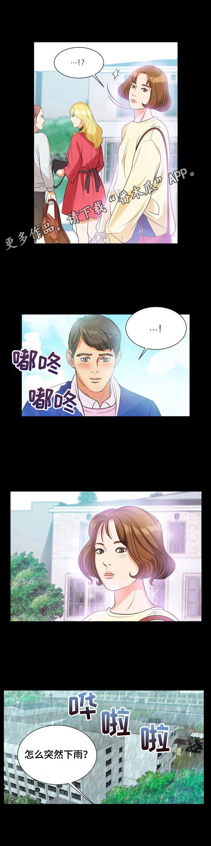 第10章：初恋4