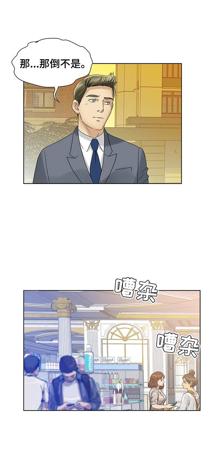 第20章：嫉妒心8