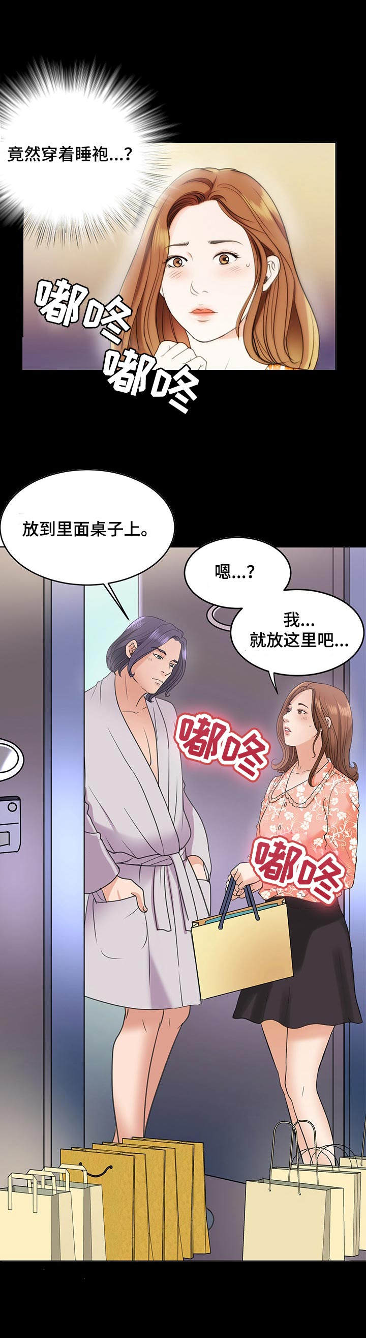 第1章：花香5