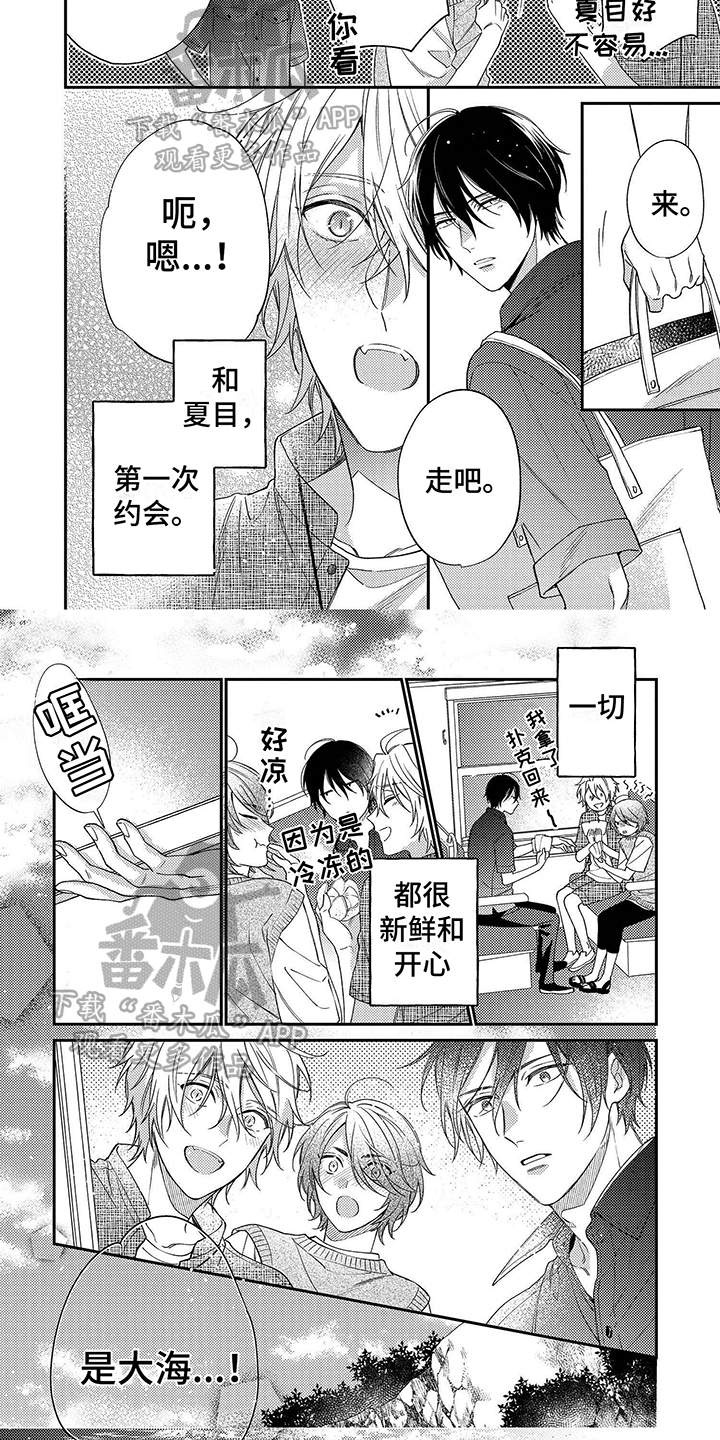 第15章：不用在意1