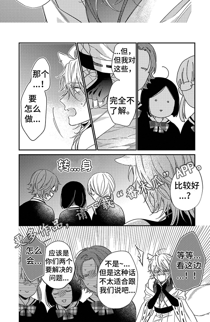 第8章：我会负责6