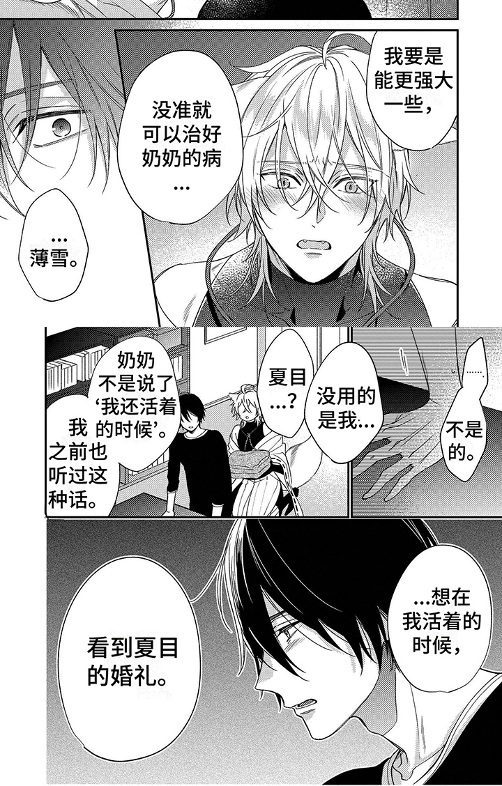 第2章：自责5