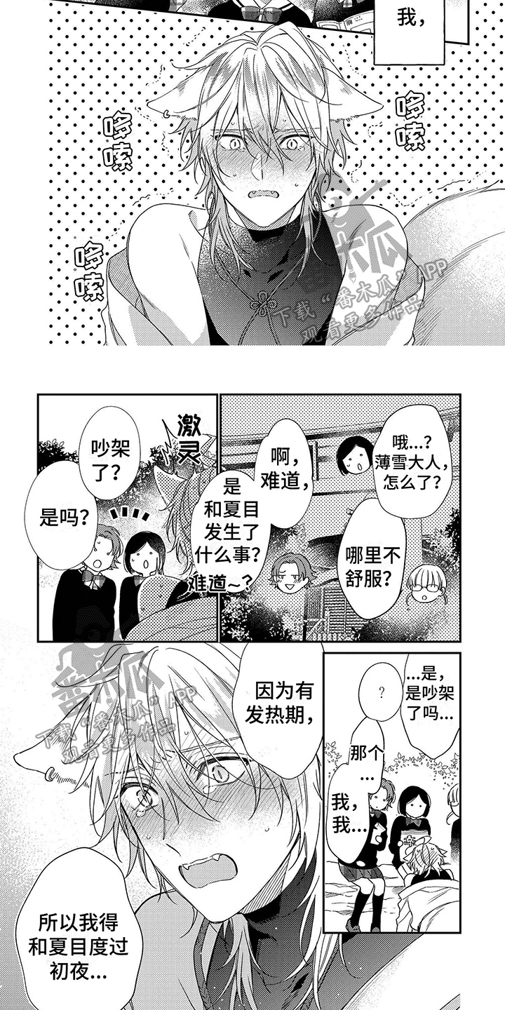 第8章：我会负责5