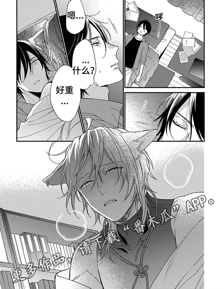 第5章：无法集中5