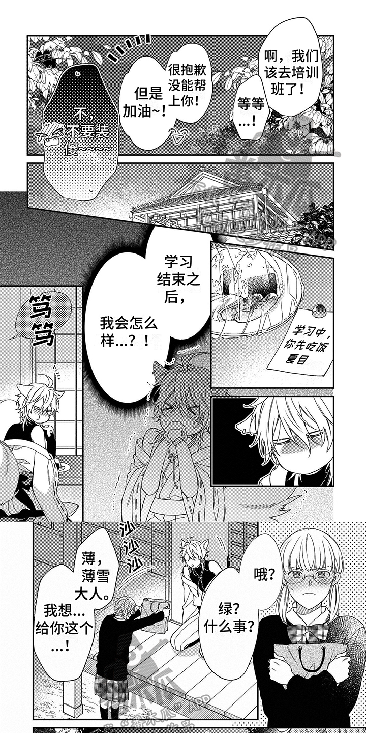 第9章：下次试试0