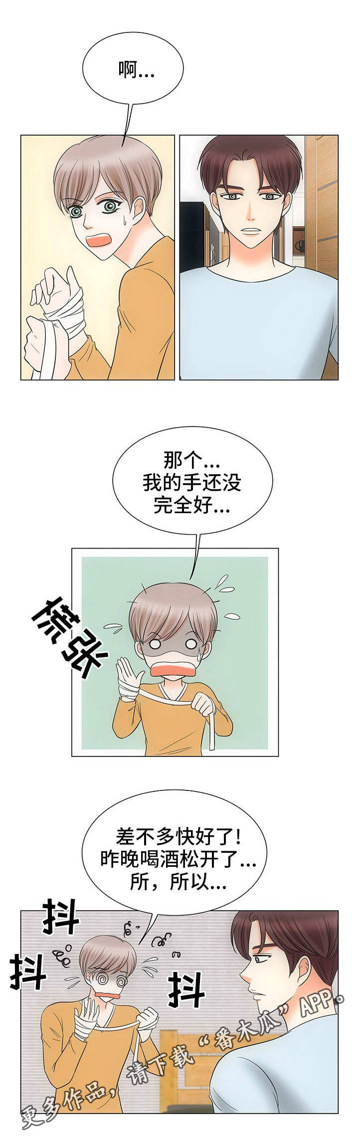 第29章：晚上见7