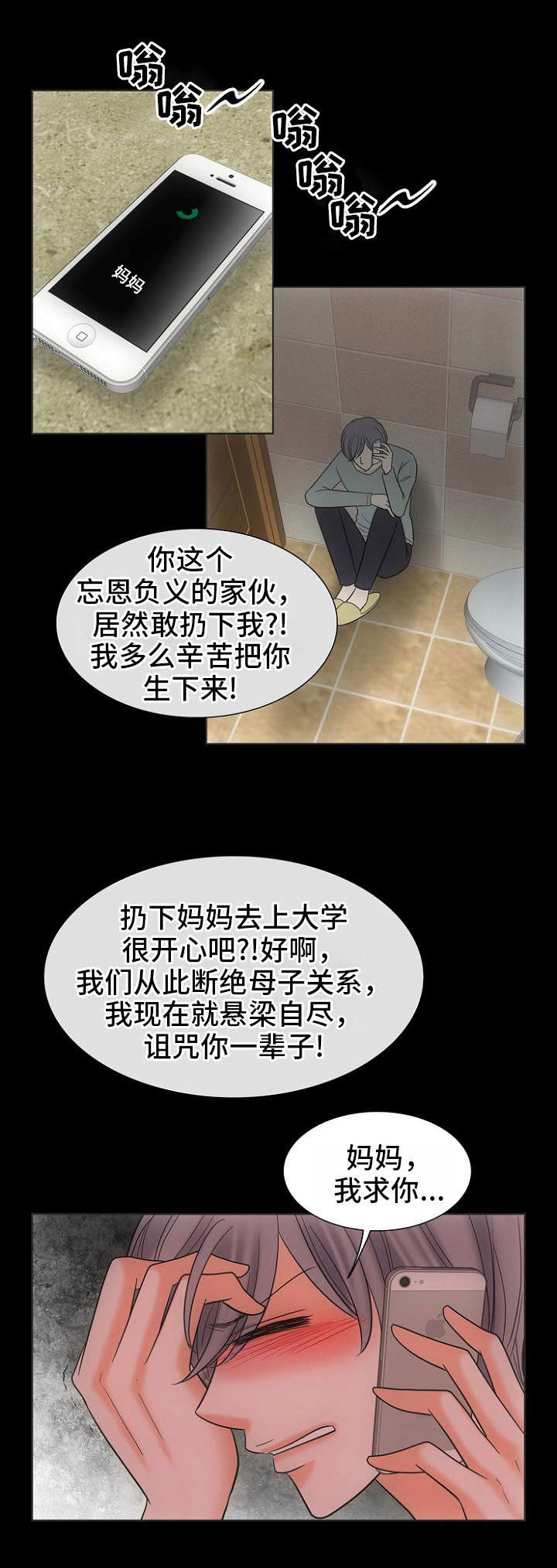 第25章：拯救10