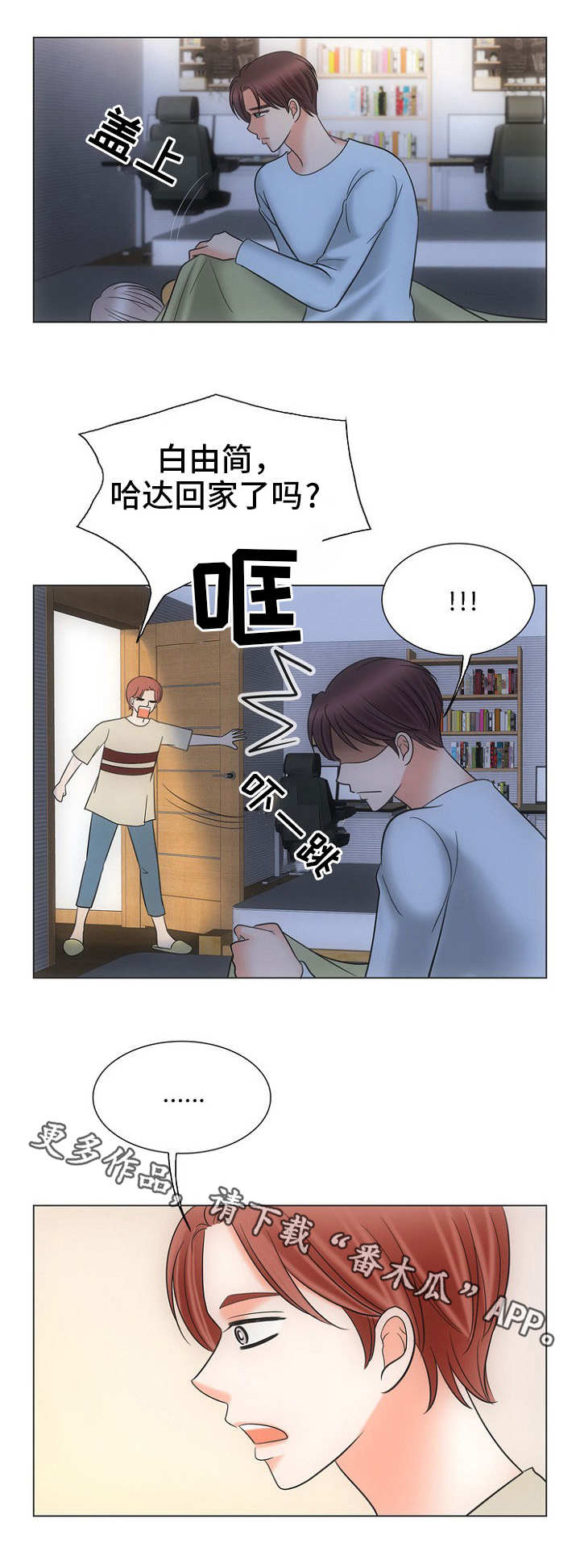 第24章：心意11