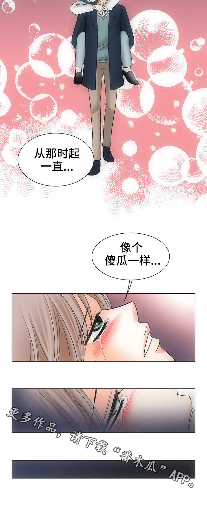 第24章：心意9
