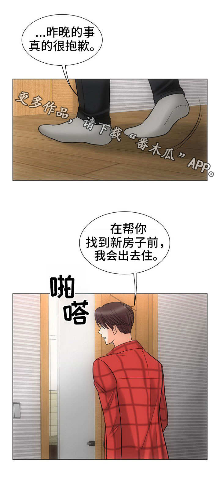 第4章：搬走5