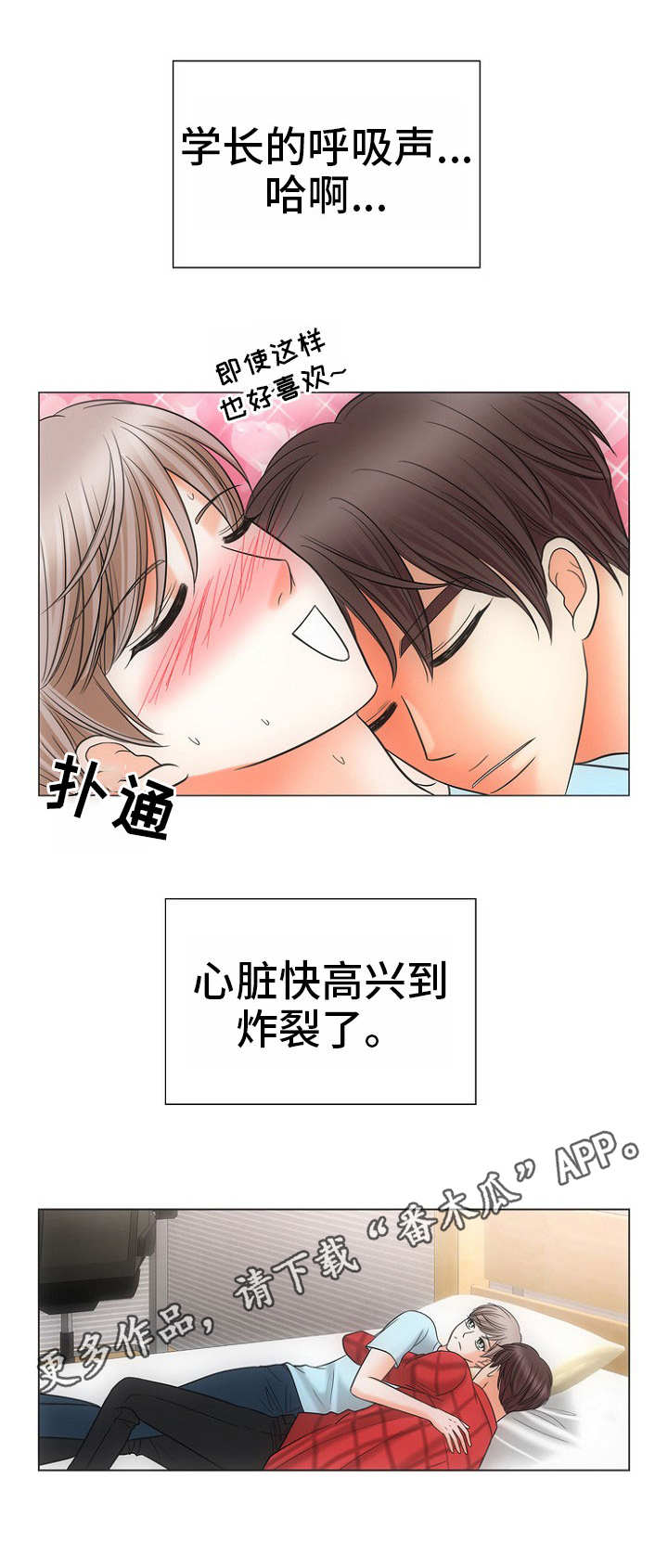 第3章：不敢动4