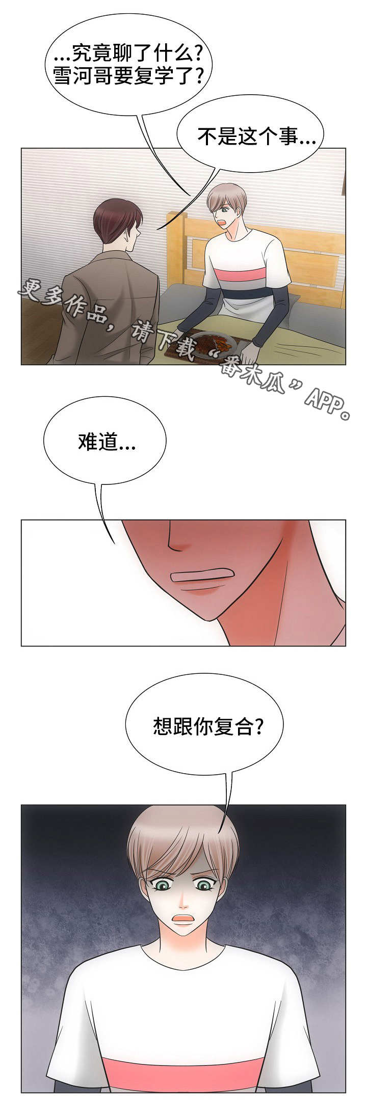 第33章：一个要求6