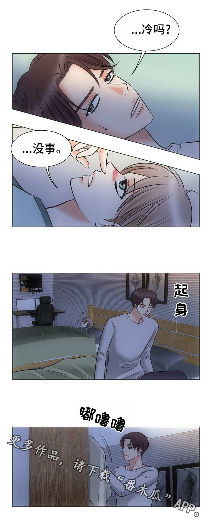 第13章：关心8