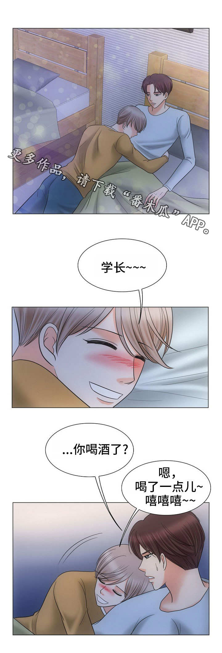 第23章：礼尚往来1