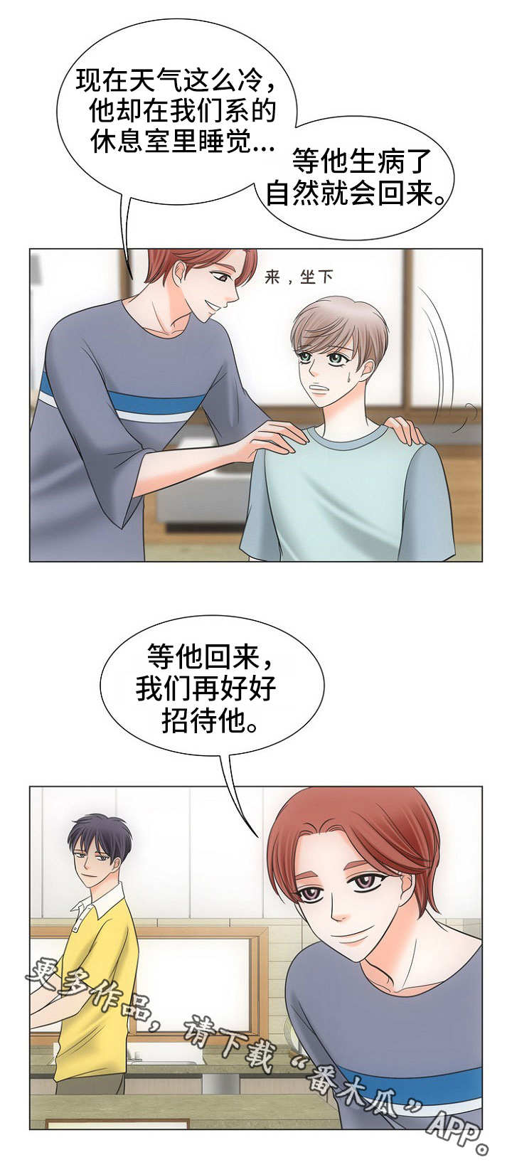 第9章：感冒4