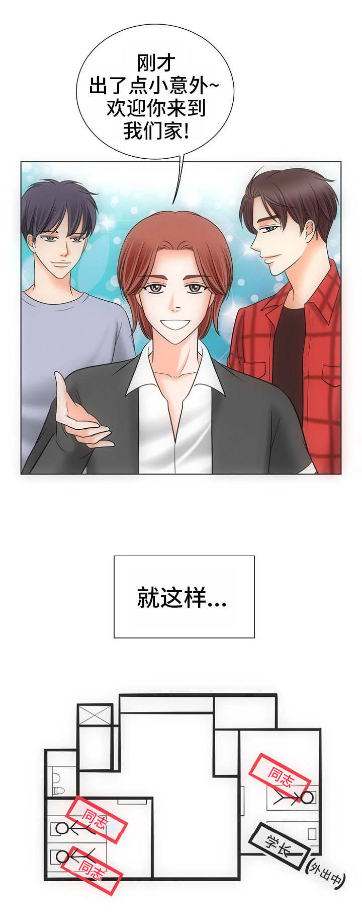 第2章：酒气3