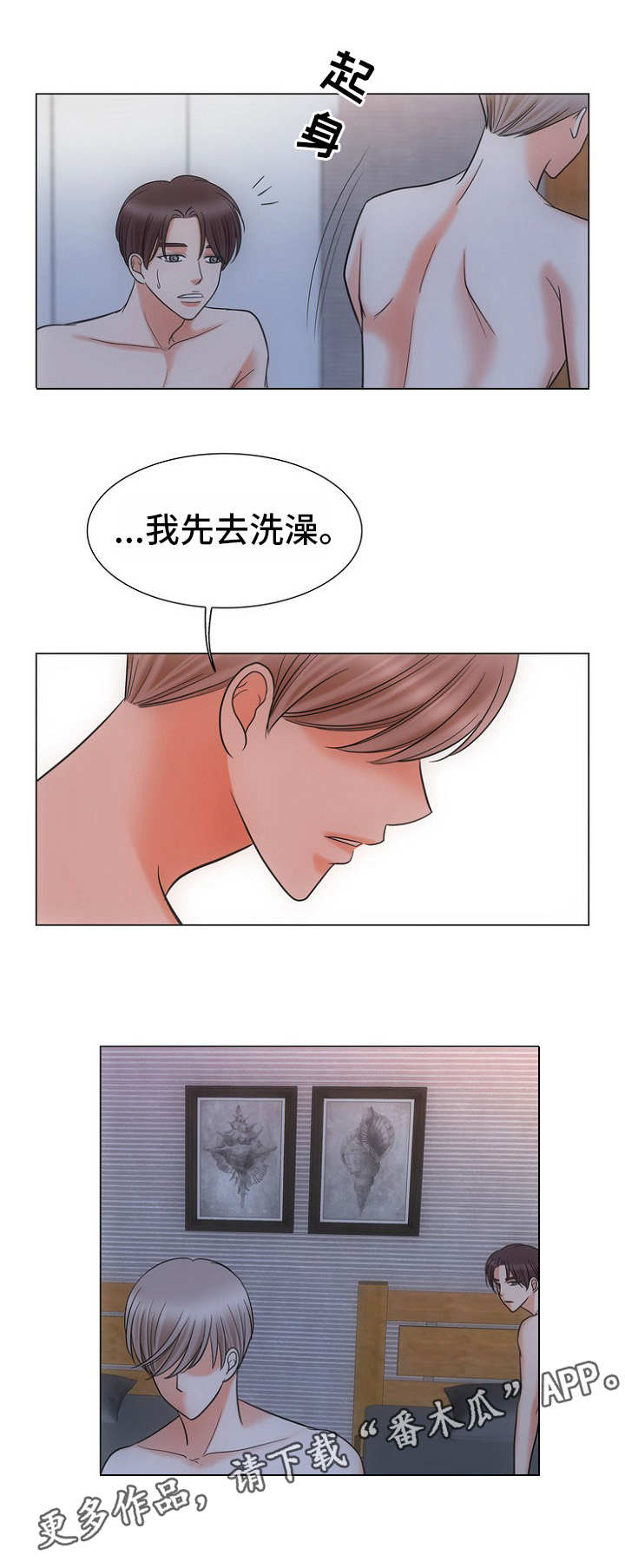 第16章：失落6