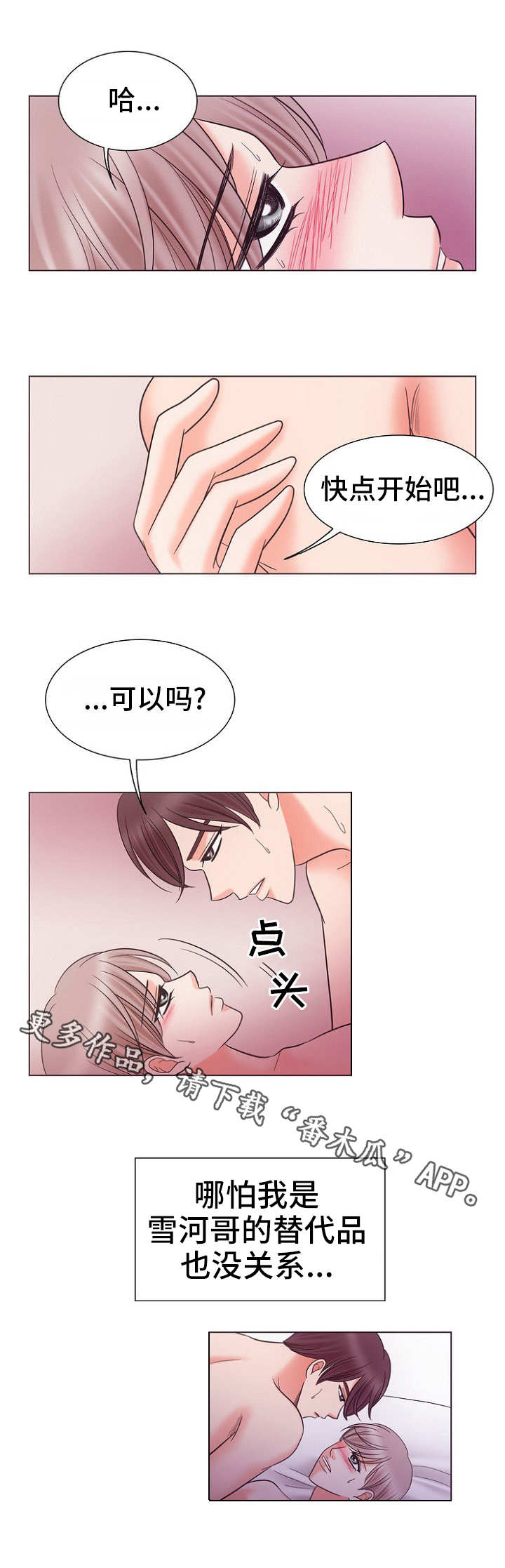 第15章：替代品10