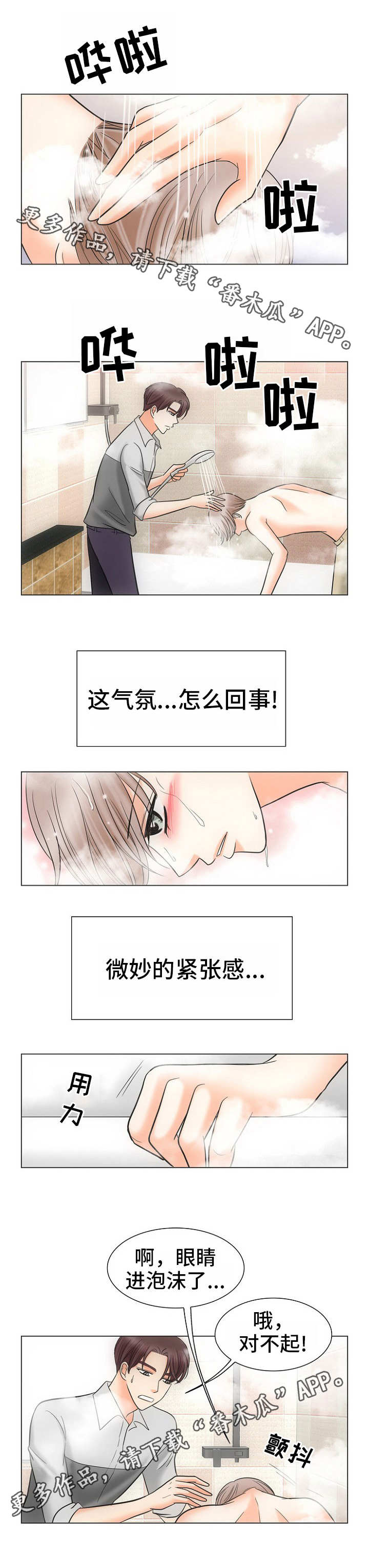 第18章：照顾2