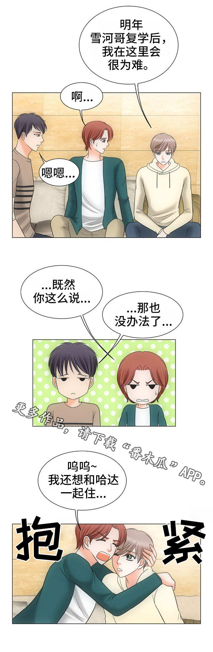 第16章：失落10