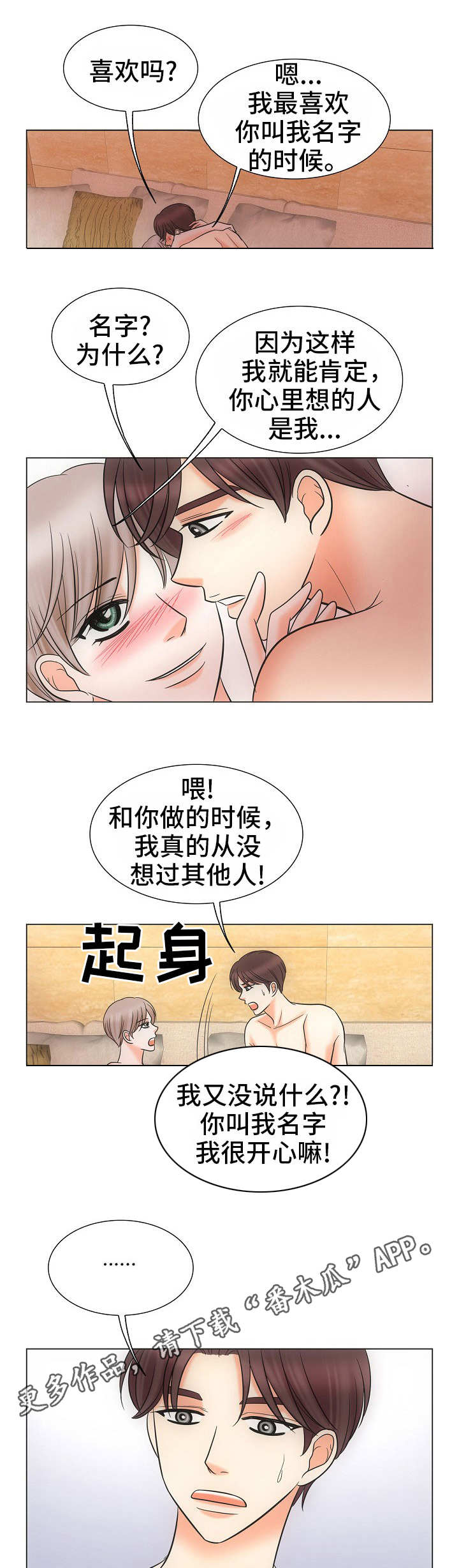 第39章：风水轮流转2