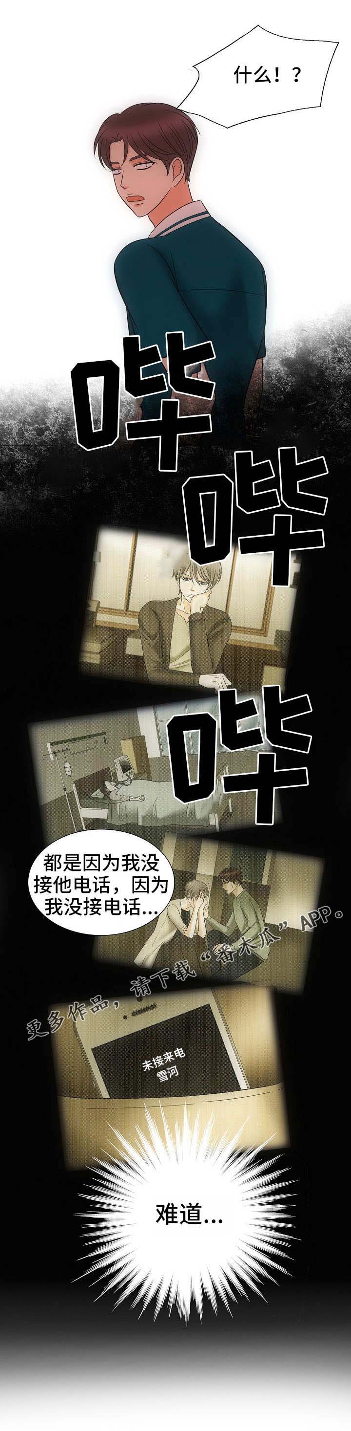 第37章：误会0