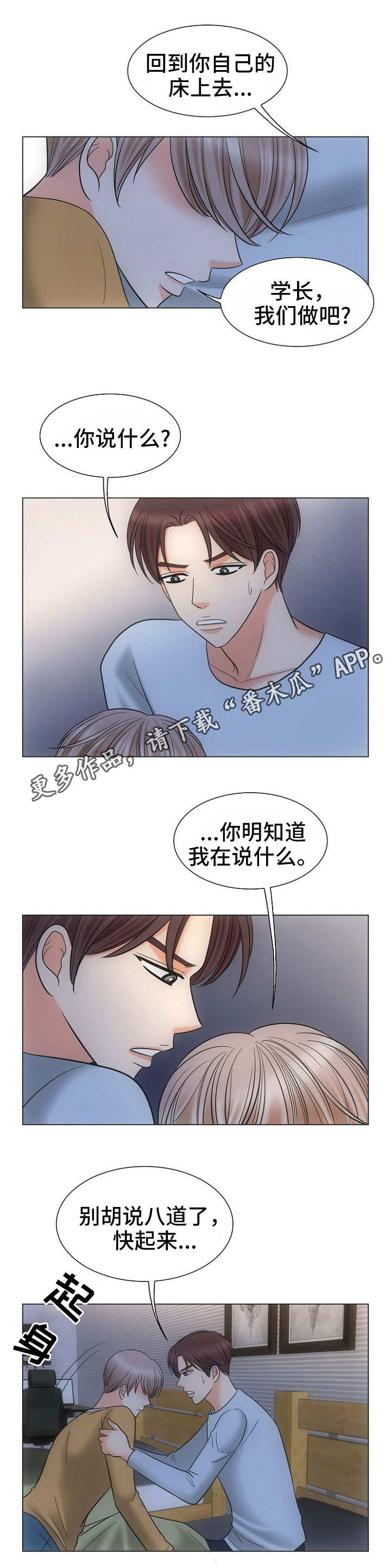 第23章：礼尚往来2