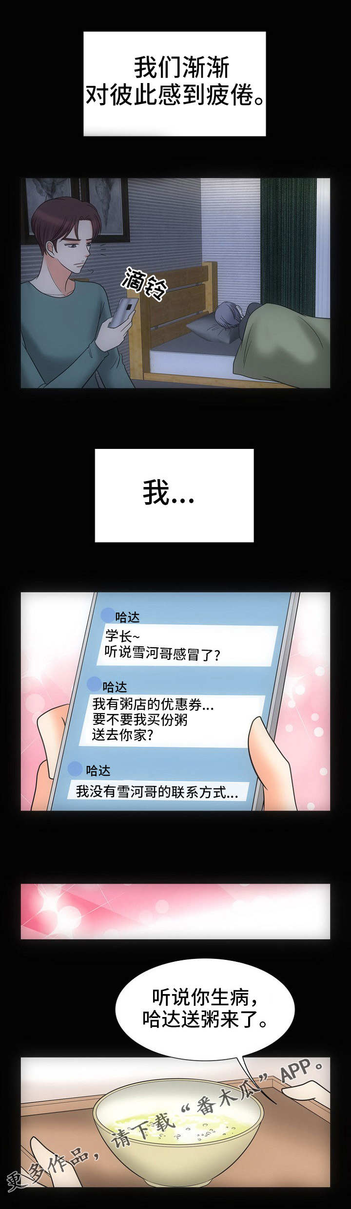 第27章：深渊4