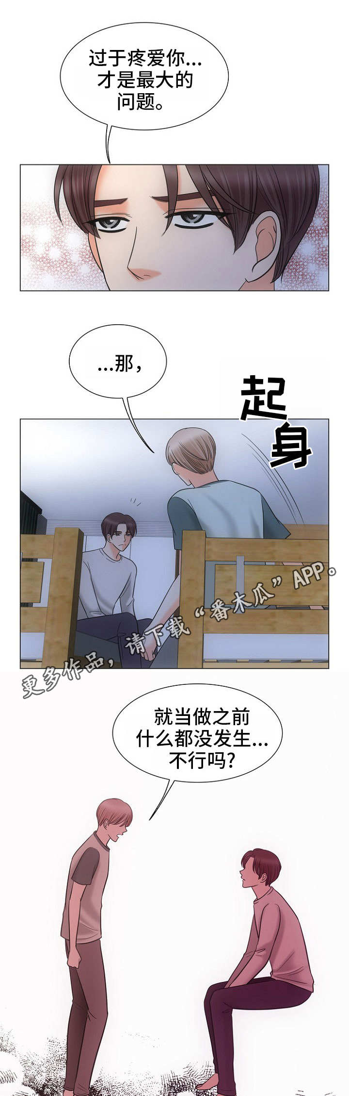 第14章：行不通8