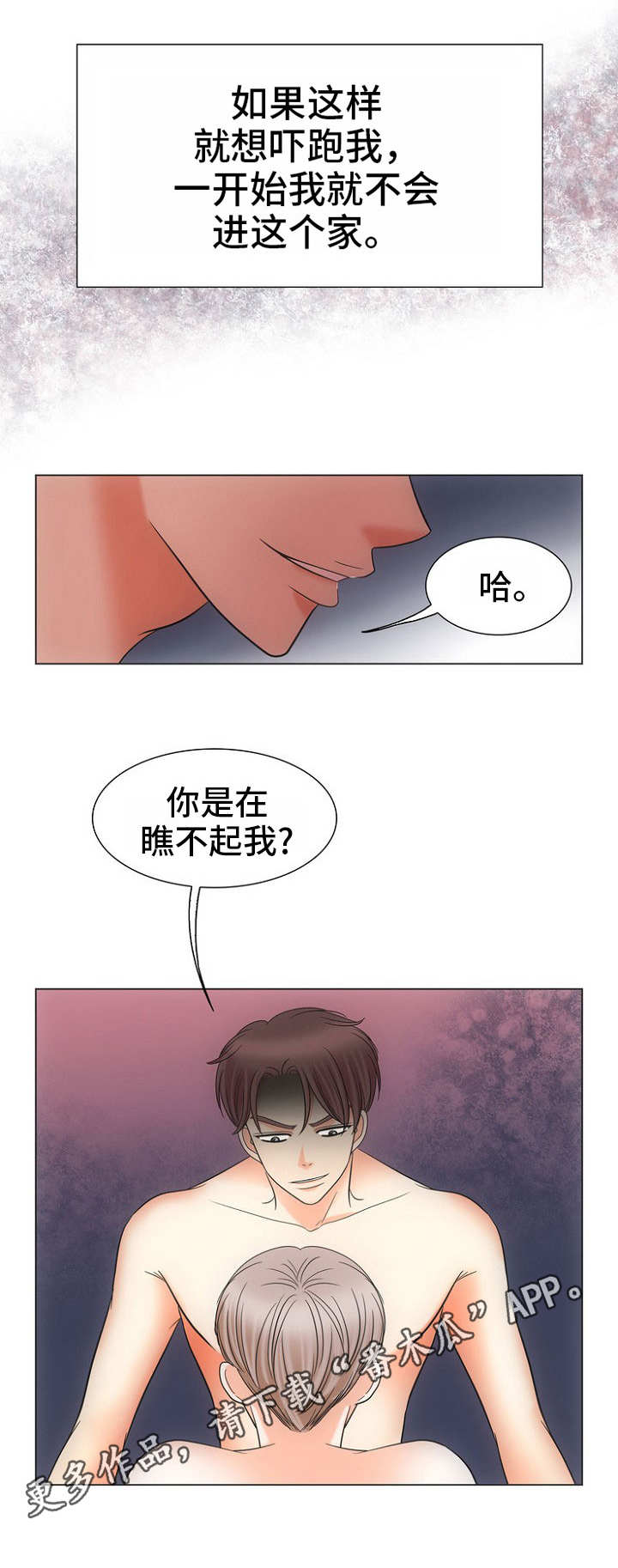 第11章：不死心1
