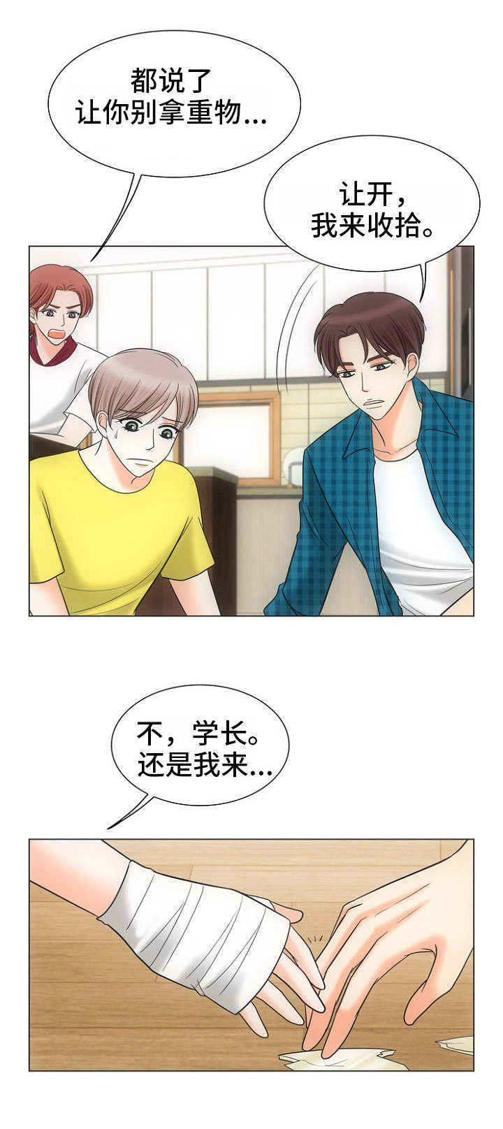 第22章：固执1