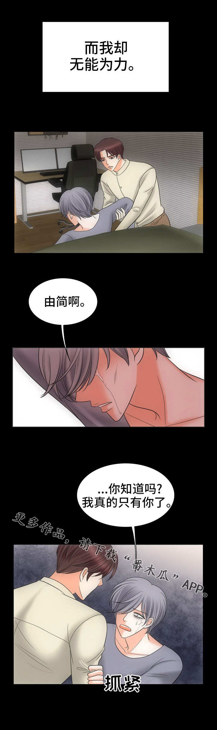 第26章：黑暗里的光4